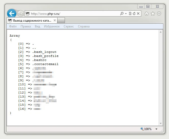 Вывод содержимого каталога