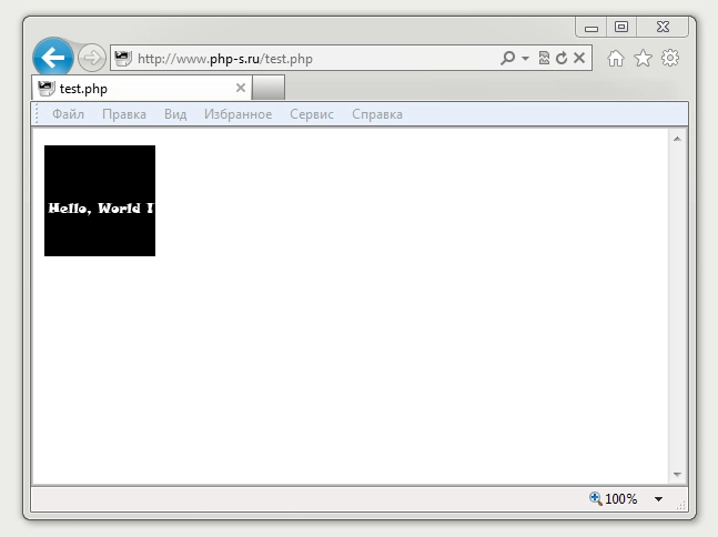 Вывод текста на изображение в PHP