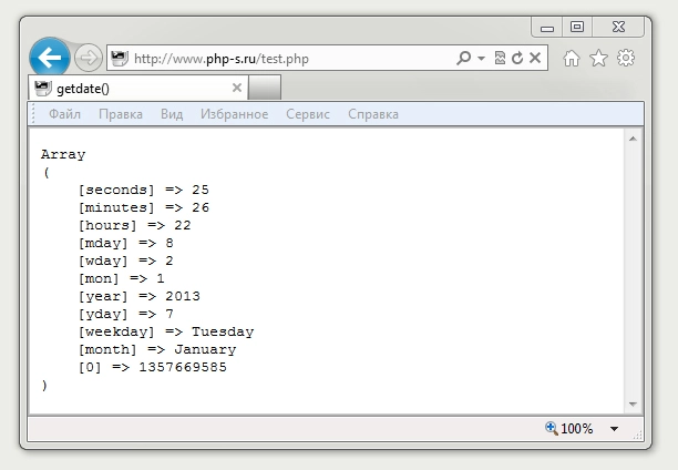 Функция getdate()